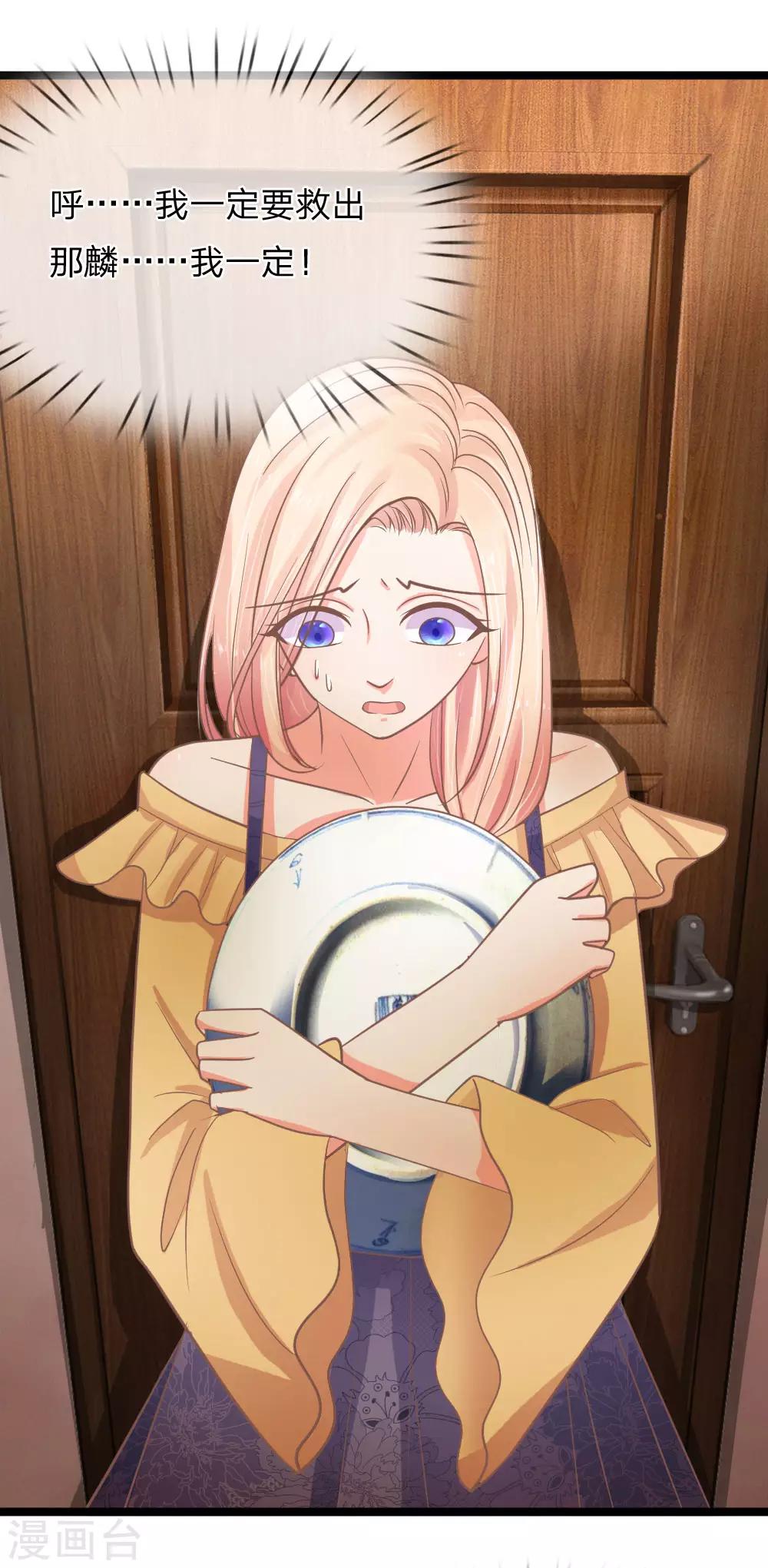 第152话 古怪的盘子-第117话