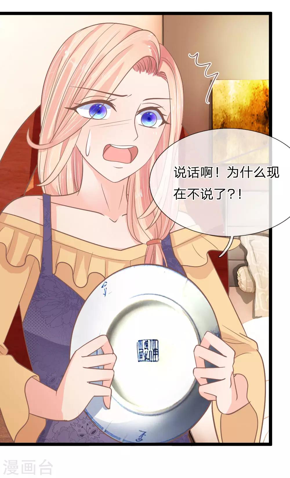 第152话 古怪的盘子-第117话