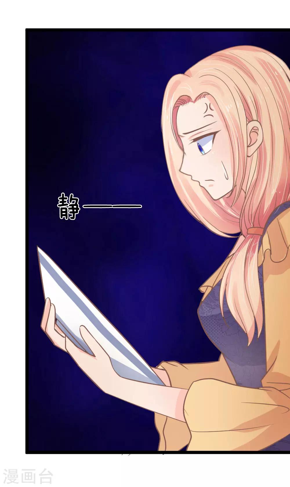 第152话 古怪的盘子-第117话