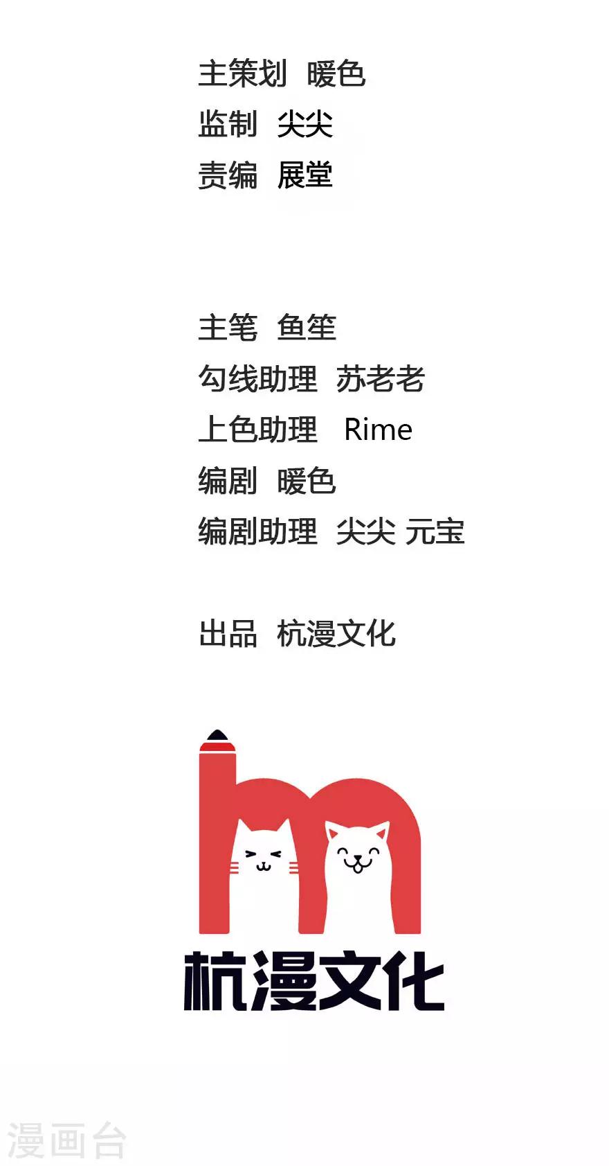 第152话 古怪的盘子-第117话