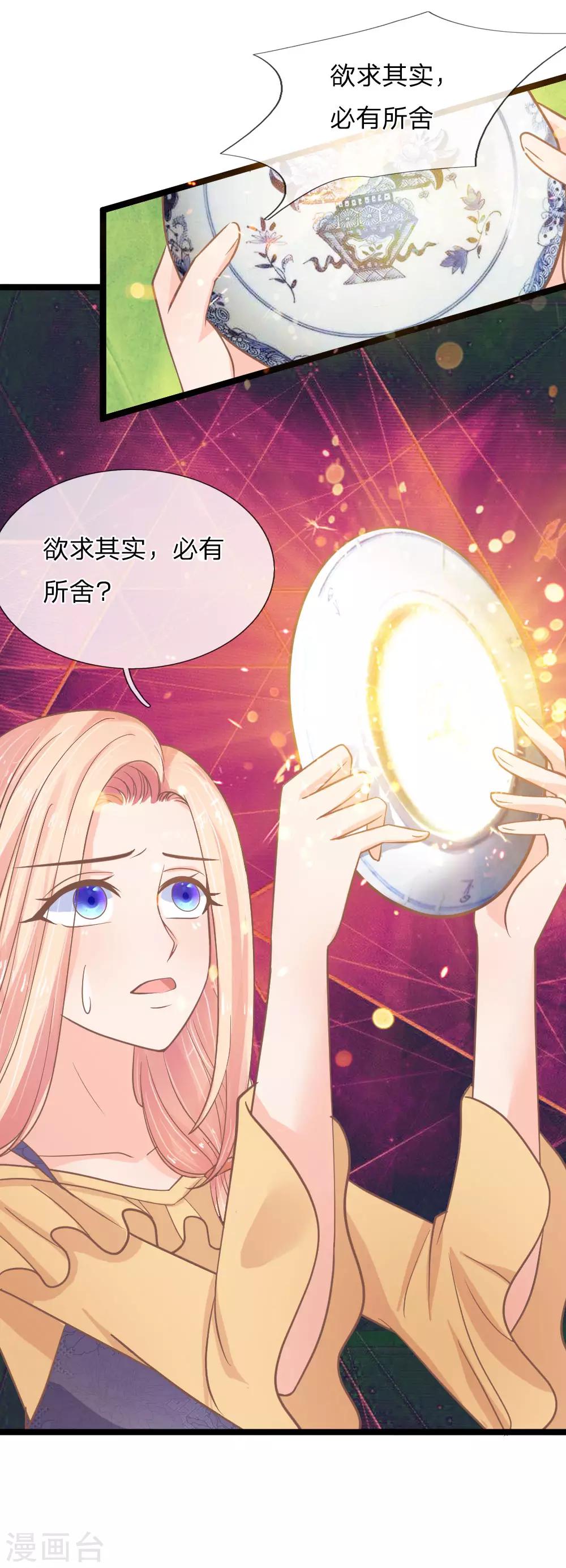 第152话 古怪的盘子-第117话