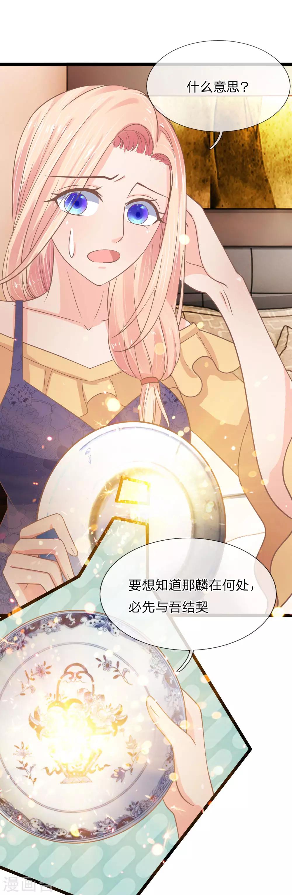 第152话 古怪的盘子-第117话