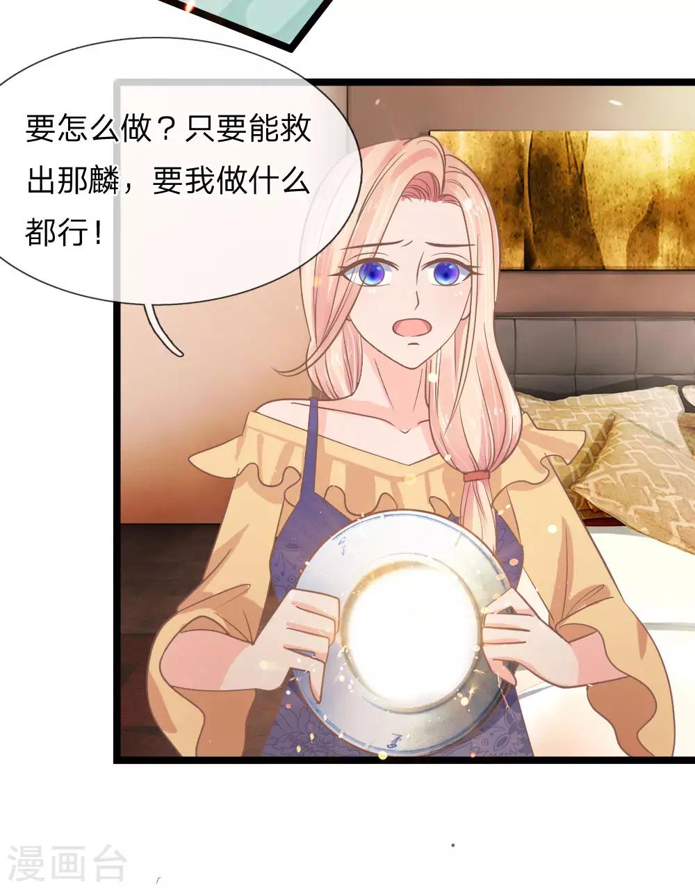 第152话 古怪的盘子-第117话