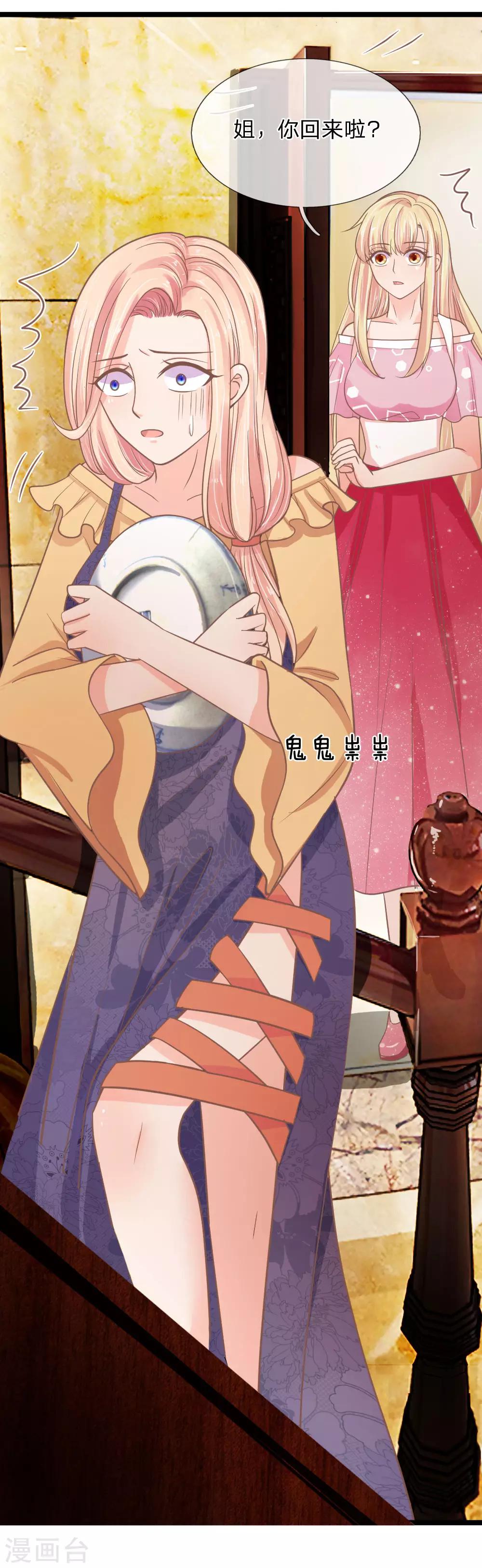 第152话 古怪的盘子-第117话