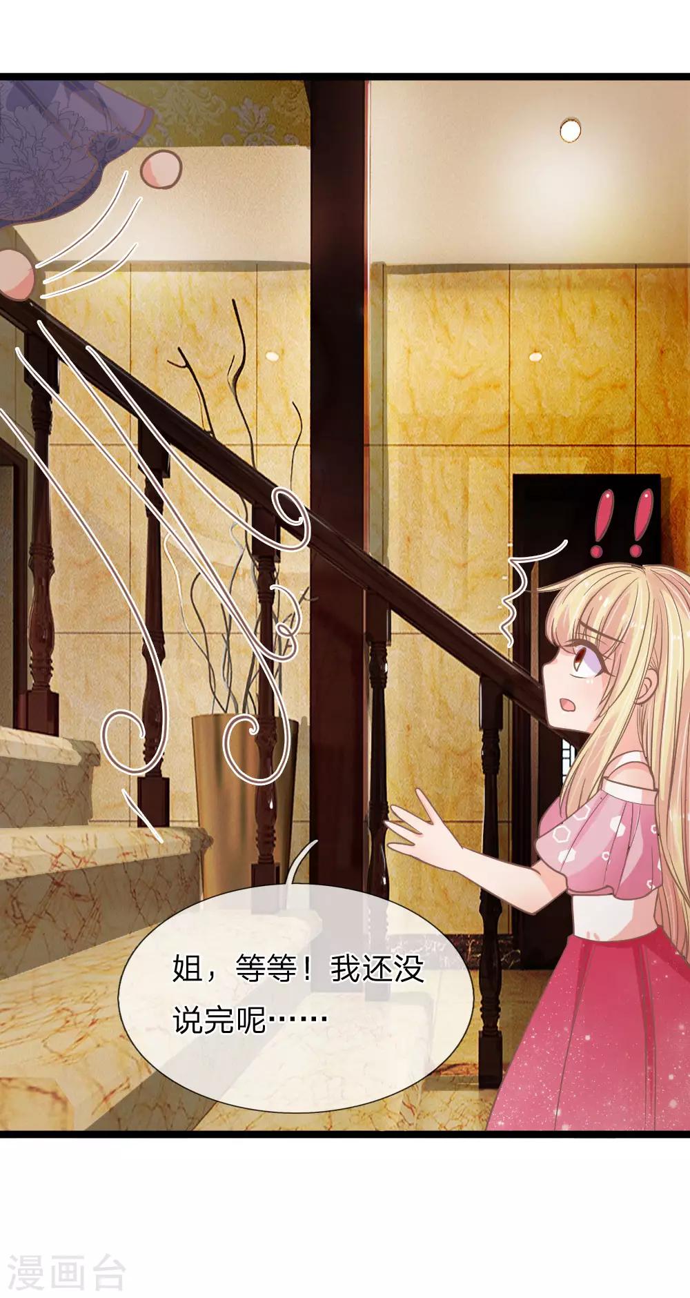 第152话 古怪的盘子-第117话