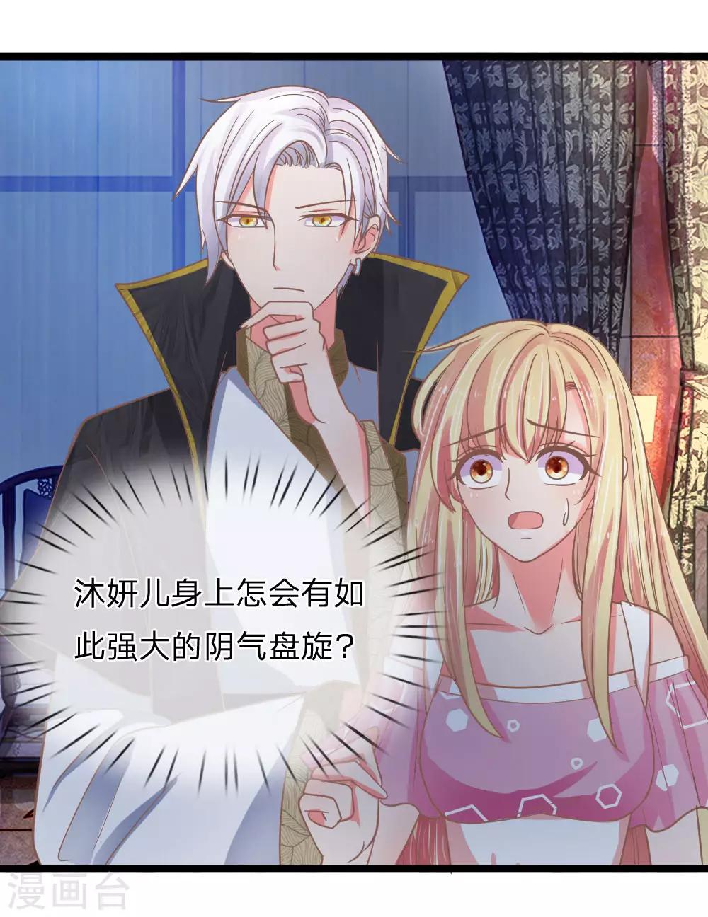 第152话 古怪的盘子-第117话