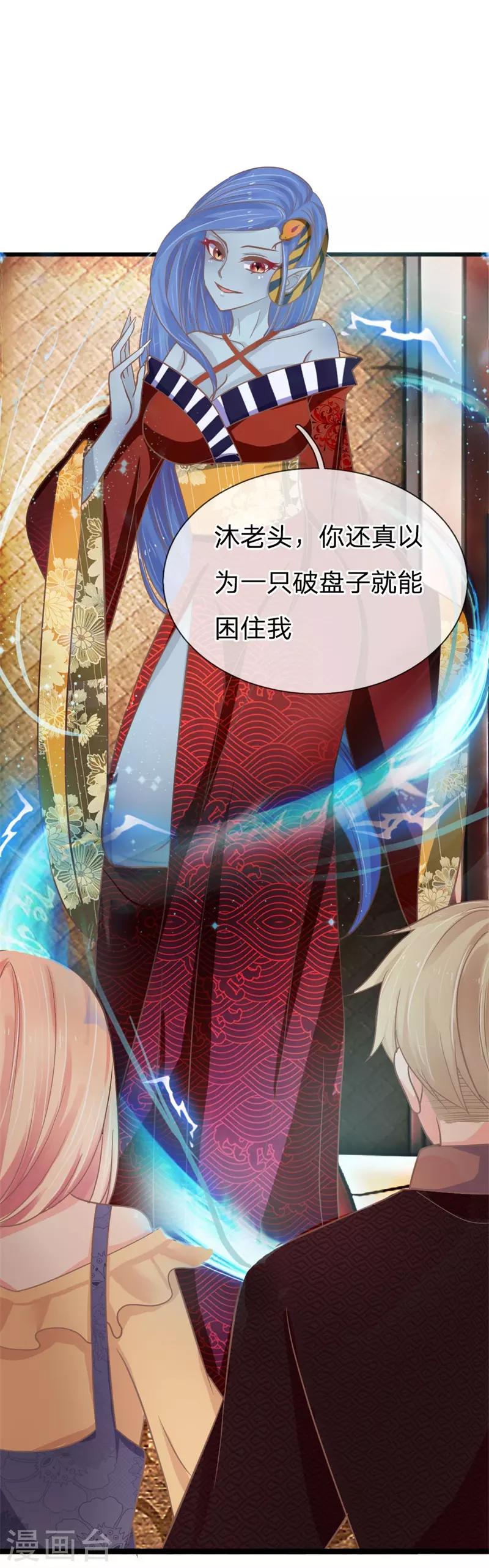 第154话 女鬼赤练现身-第119话