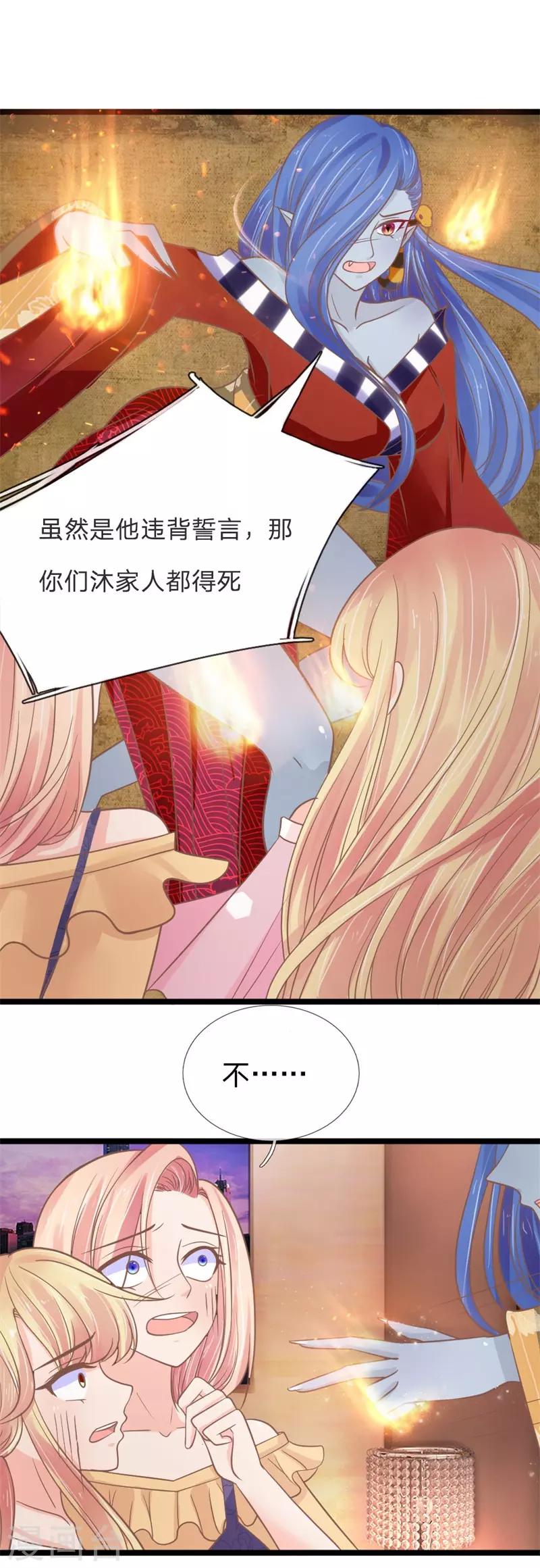 第154话 女鬼赤练现身-第119话