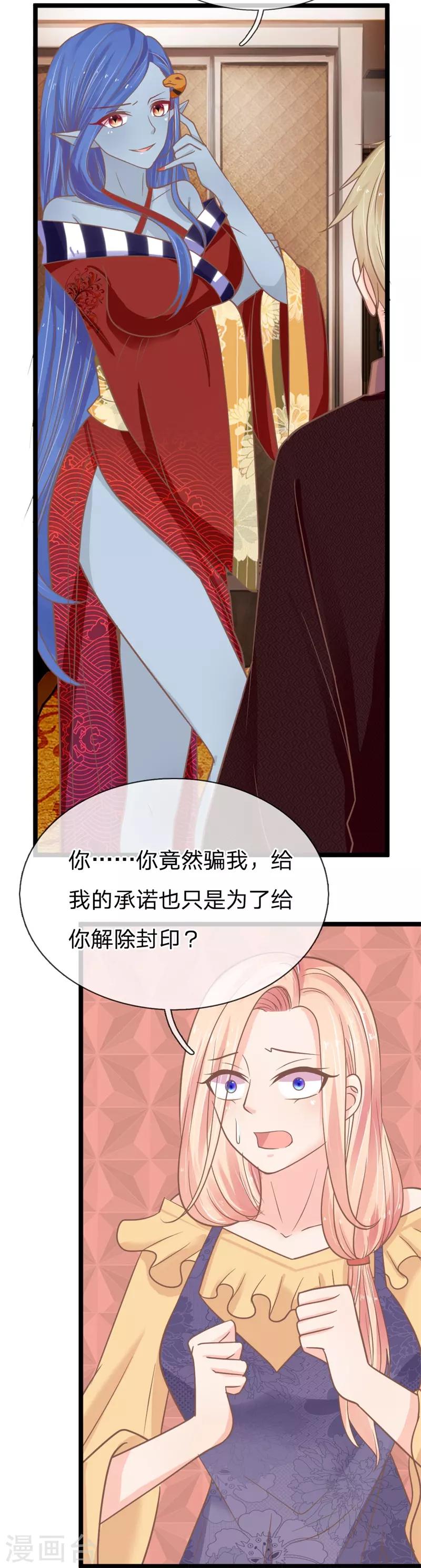 第154话 女鬼赤练现身-第119话