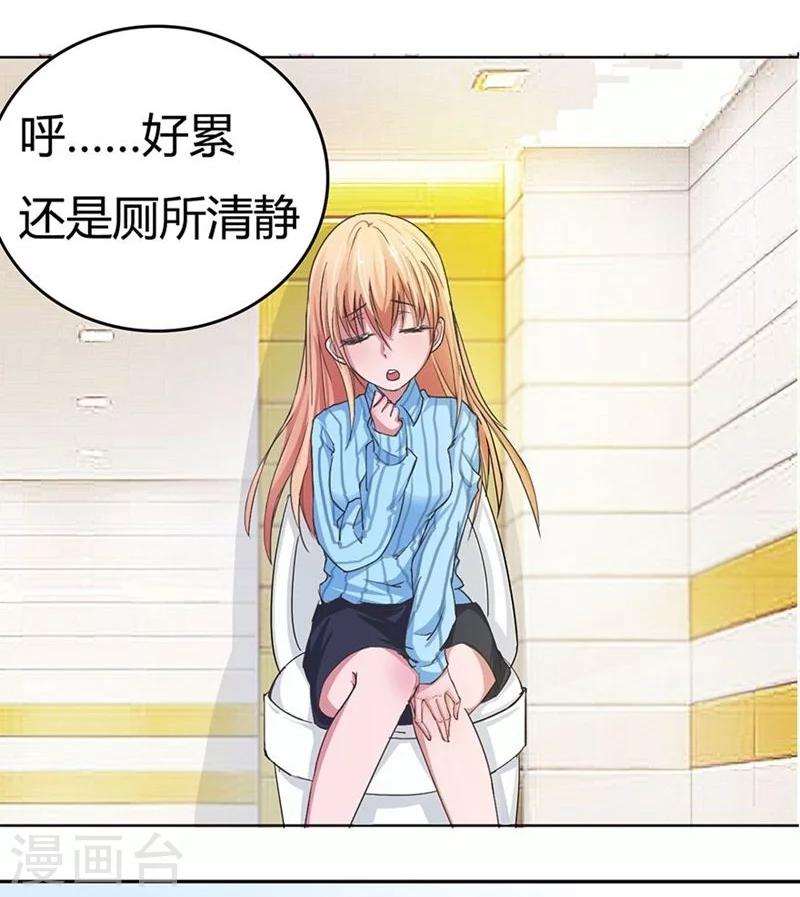 第13话 升职啦！终于当上了总射鸡湿-第13话