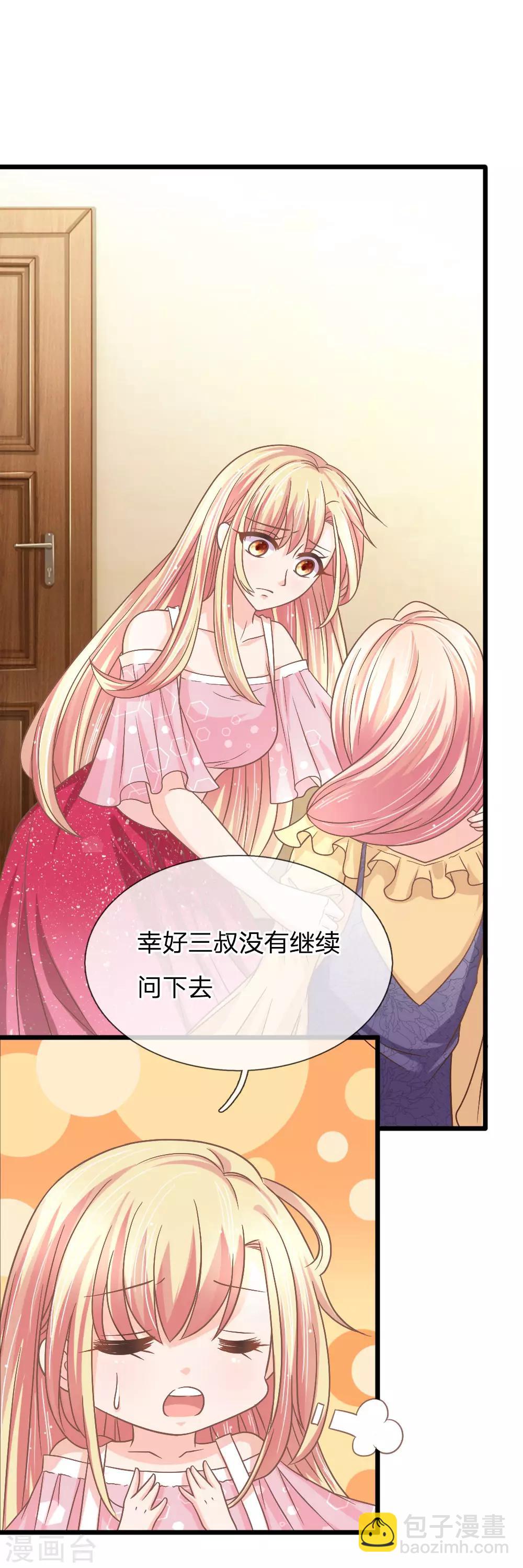 第156话 三叔的疑虑-第121话