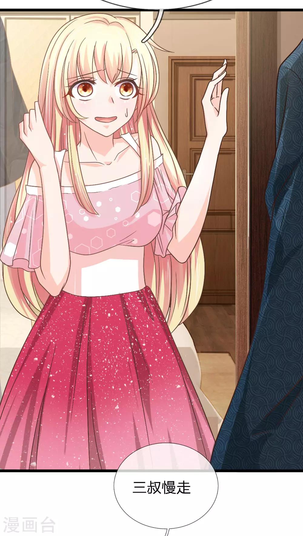 第156话 三叔的疑虑-第121话