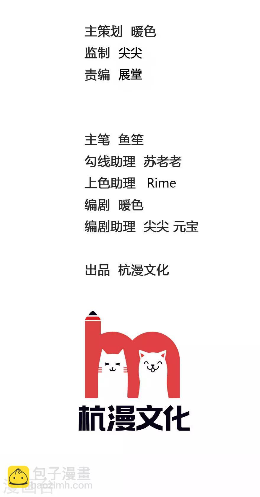 第156话 三叔的疑虑-第121话