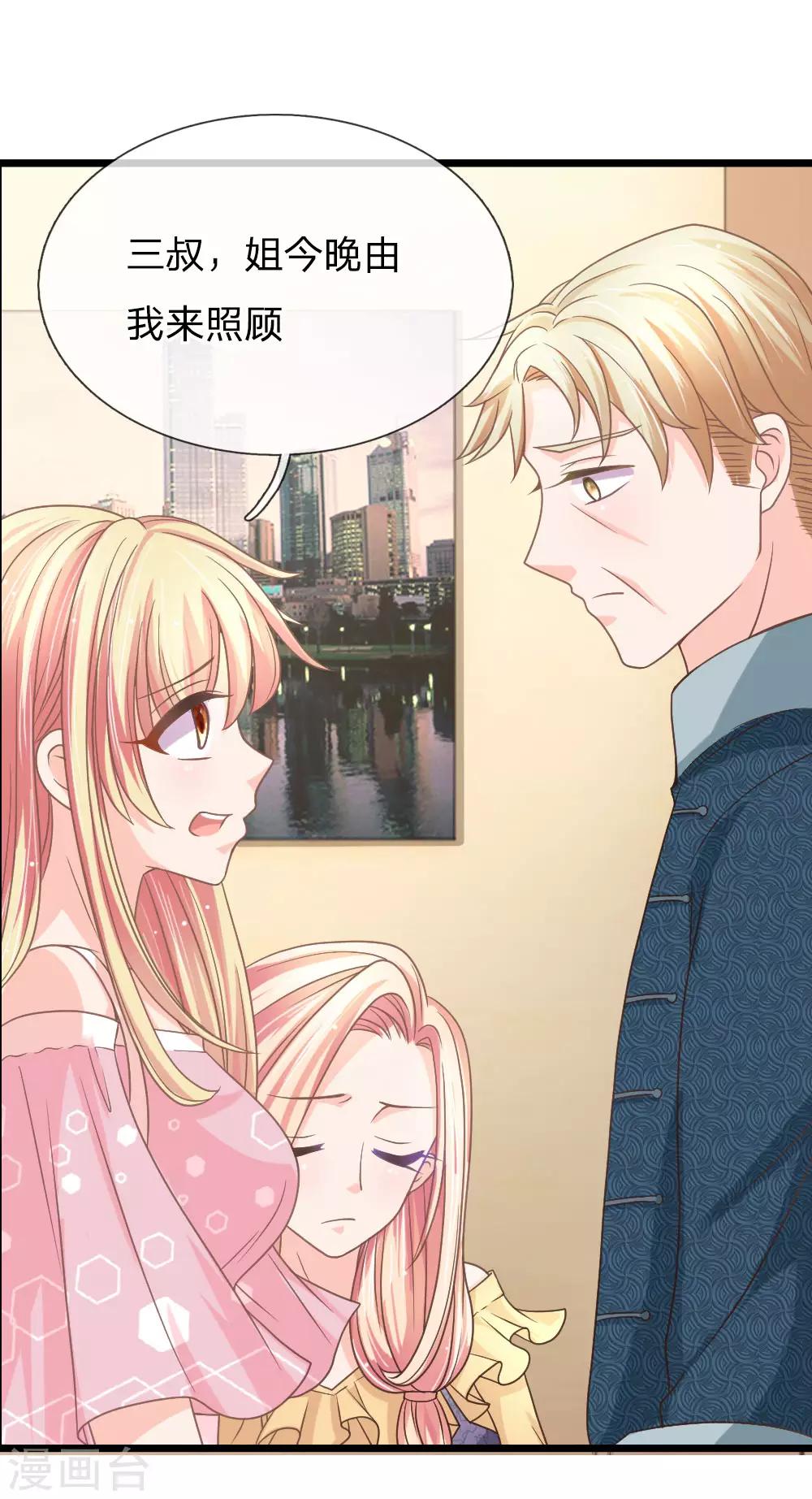 第156话 三叔的疑虑-第121话