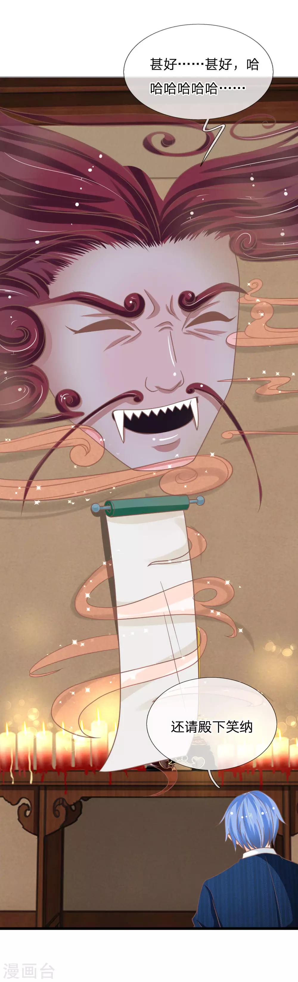 第158话 鬼王现世-第123话