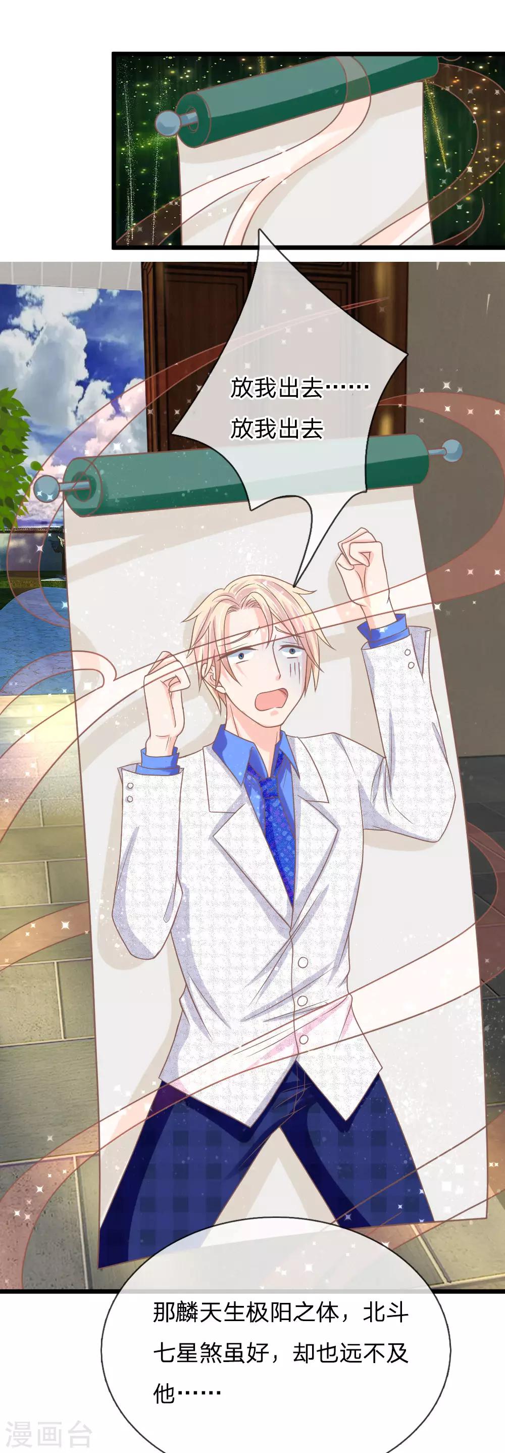 第158话 鬼王现世-第123话