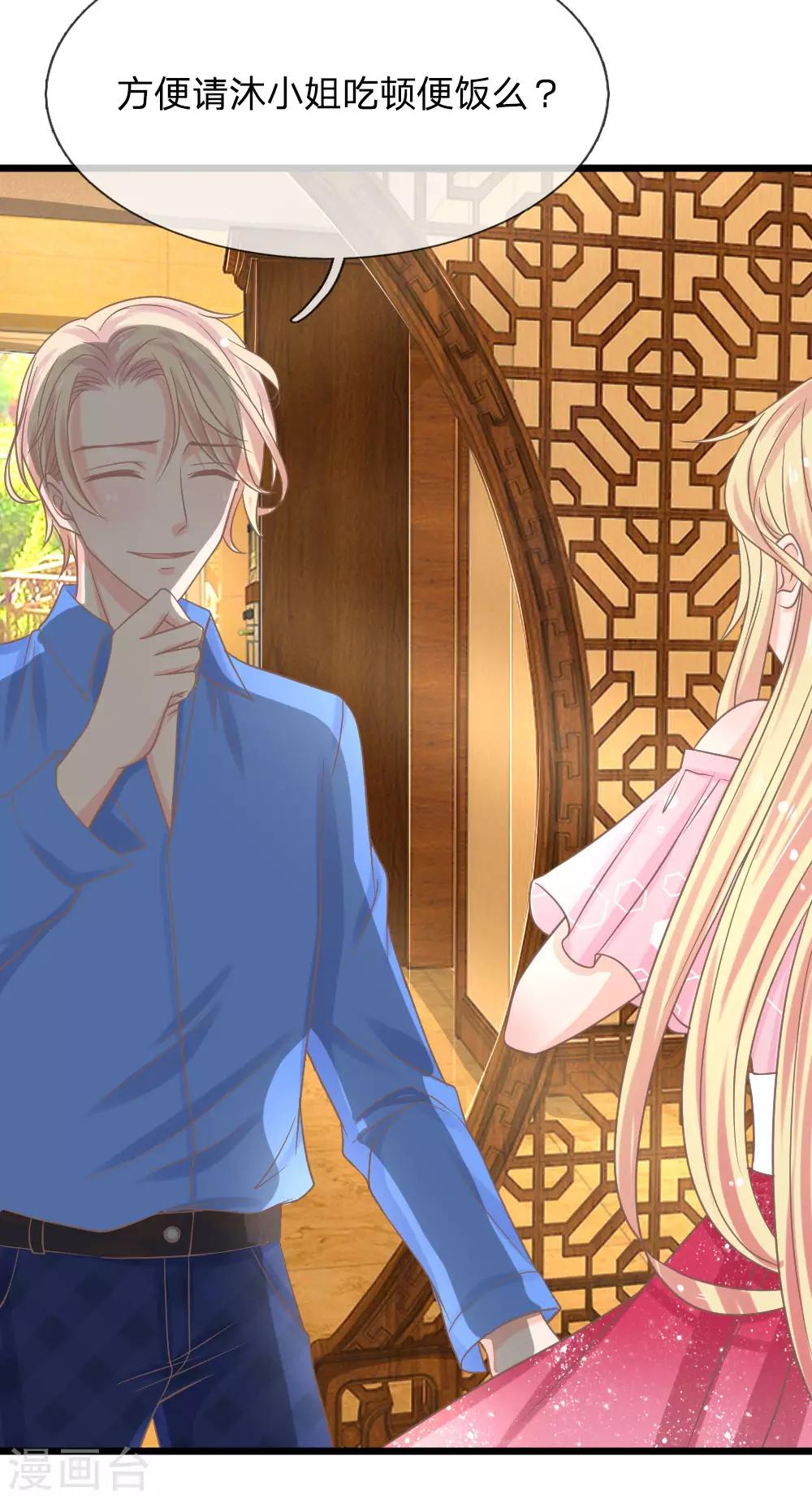 第160话 那麟的邀请-第125话