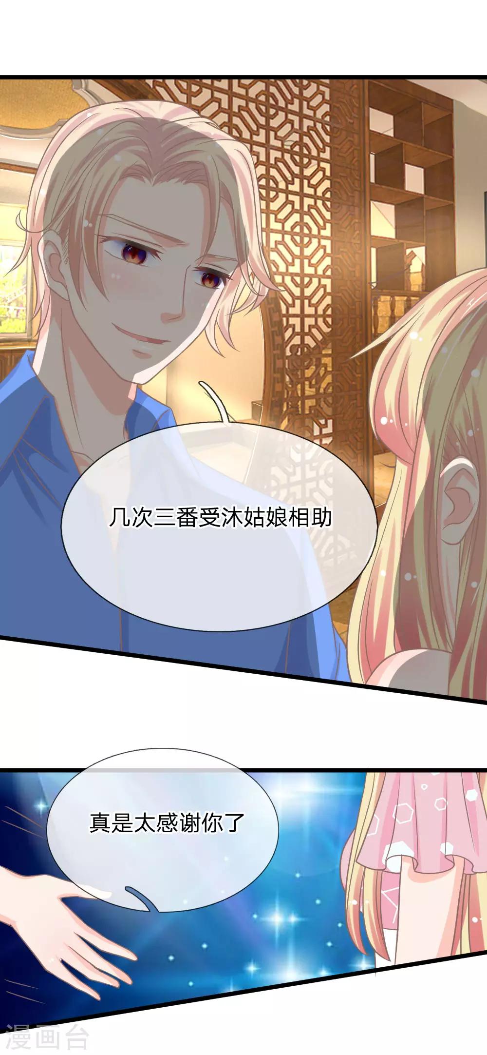 第160话 那麟的邀请-第125话