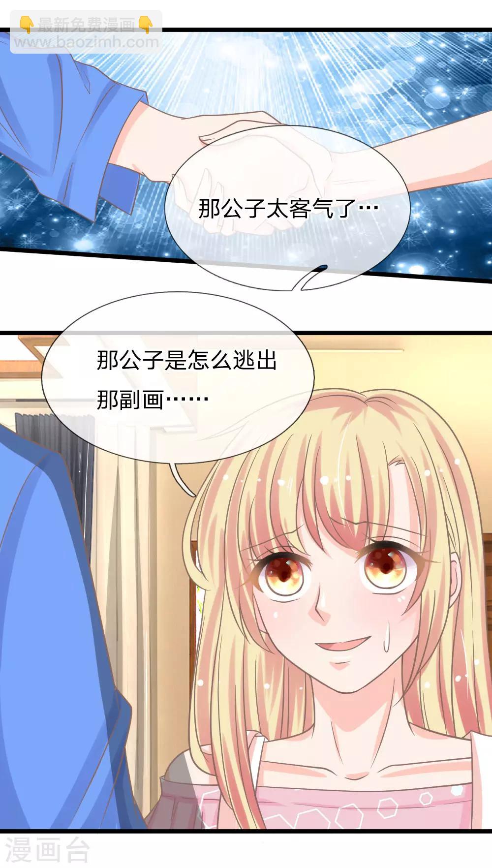 第160话 那麟的邀请-第125话