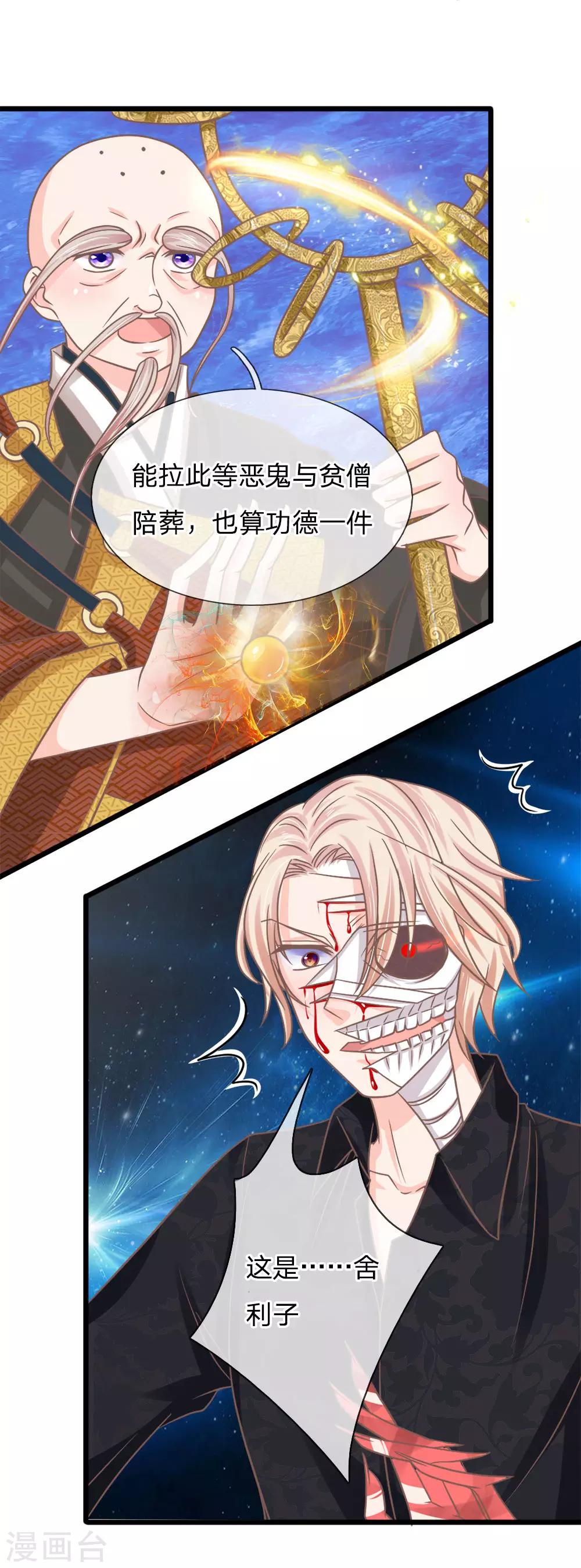 第164话 替天行道-第129话