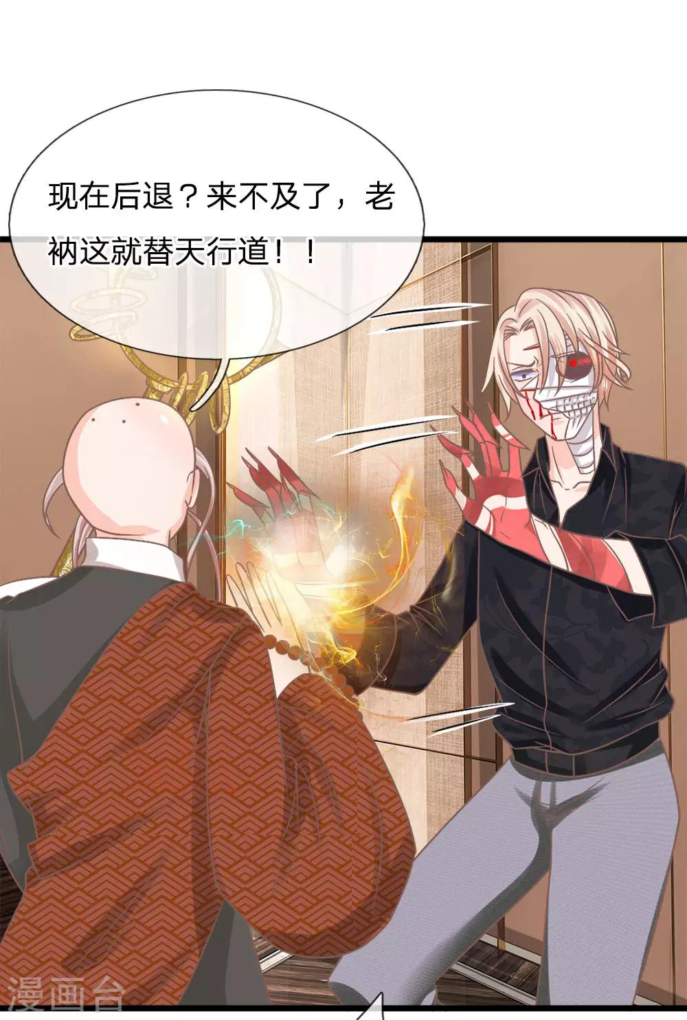 第164话 替天行道-第129话