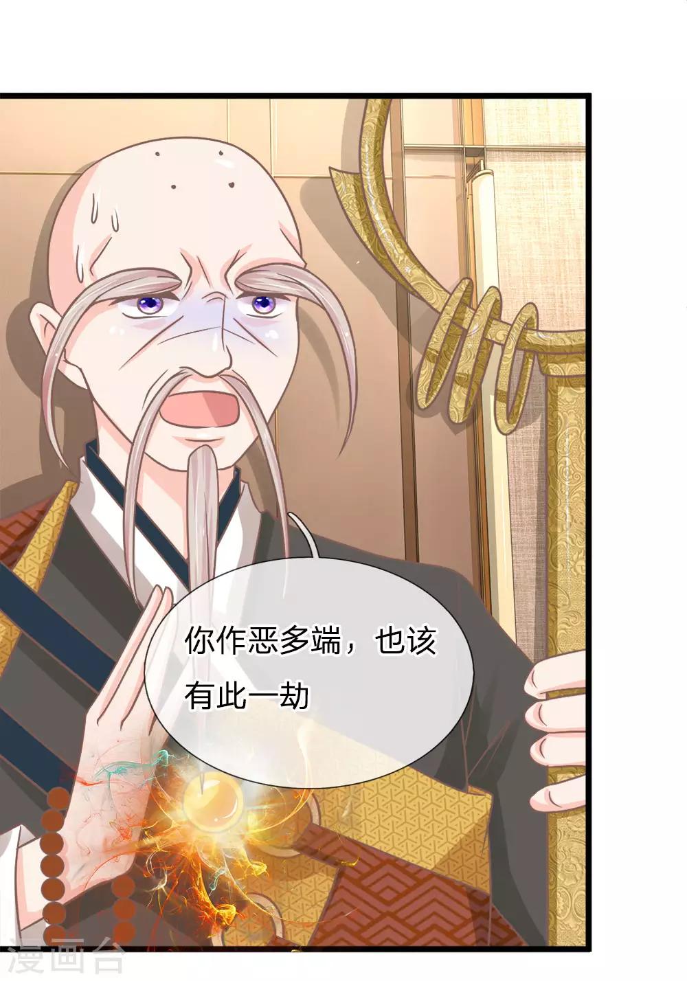 第164话 替天行道-第129话