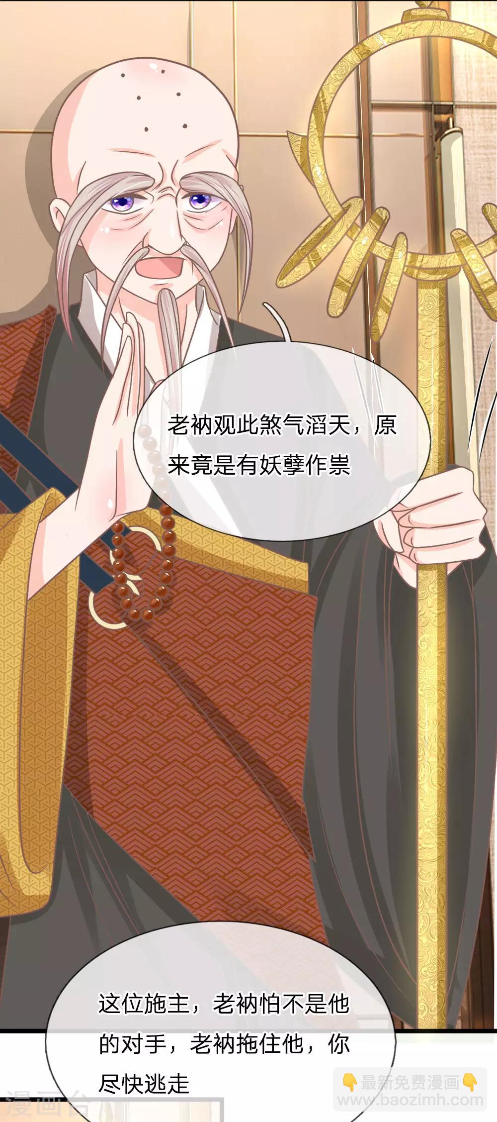 第164话 替天行道-第129话