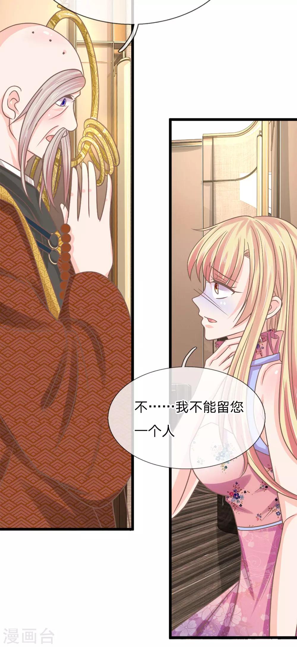 第164话 替天行道-第129话