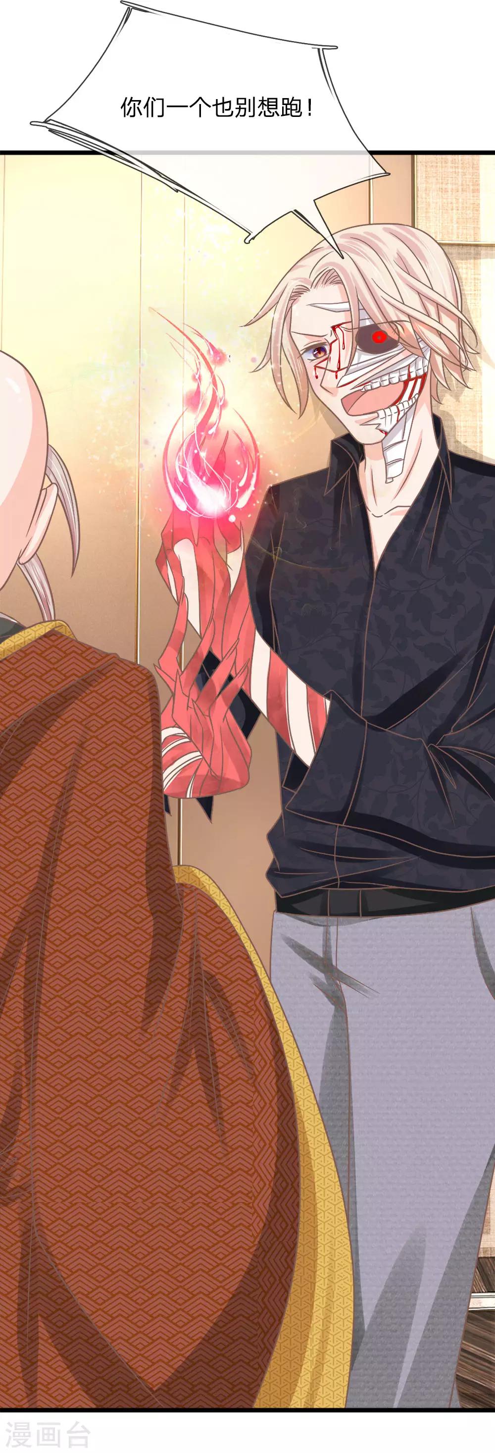 第164话 替天行道-第129话