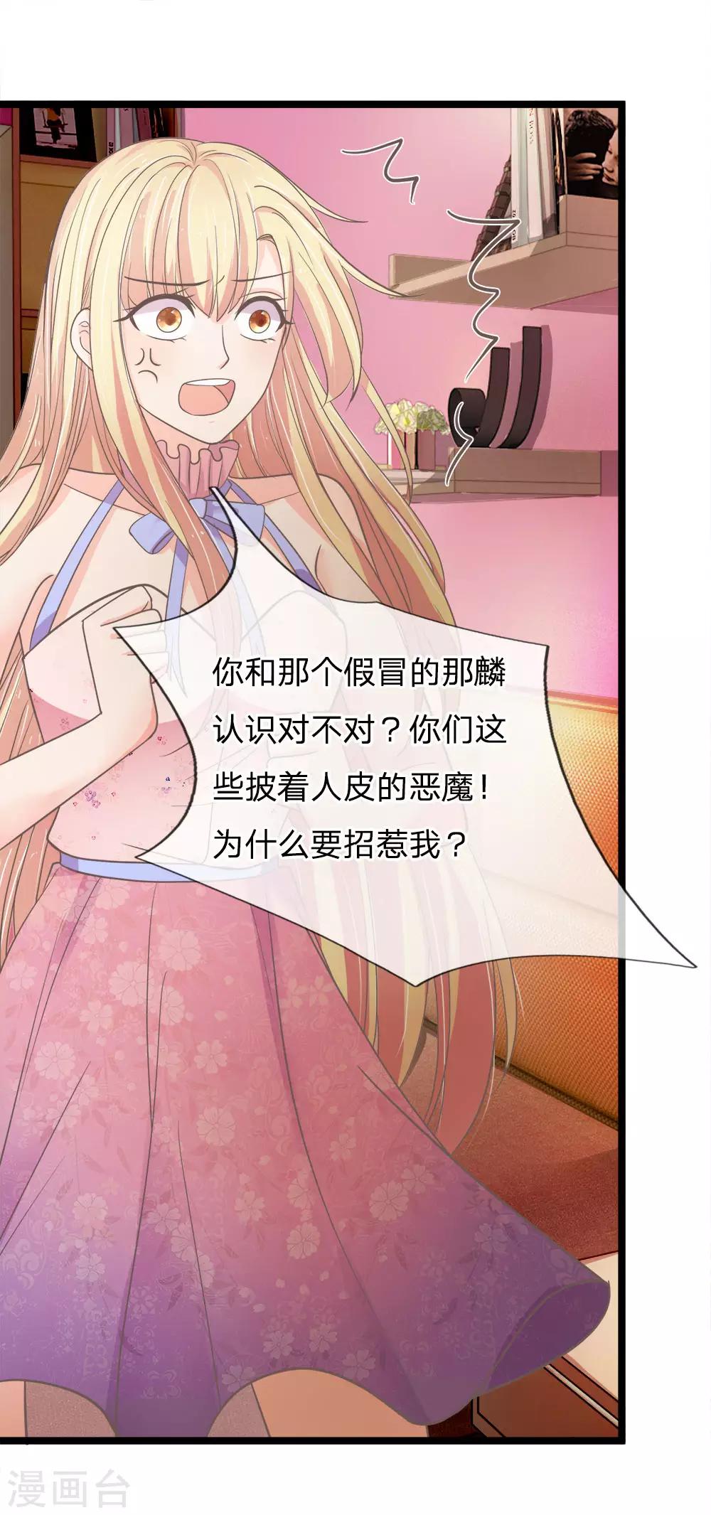 第166话 披着人皮的恶魔-第131话