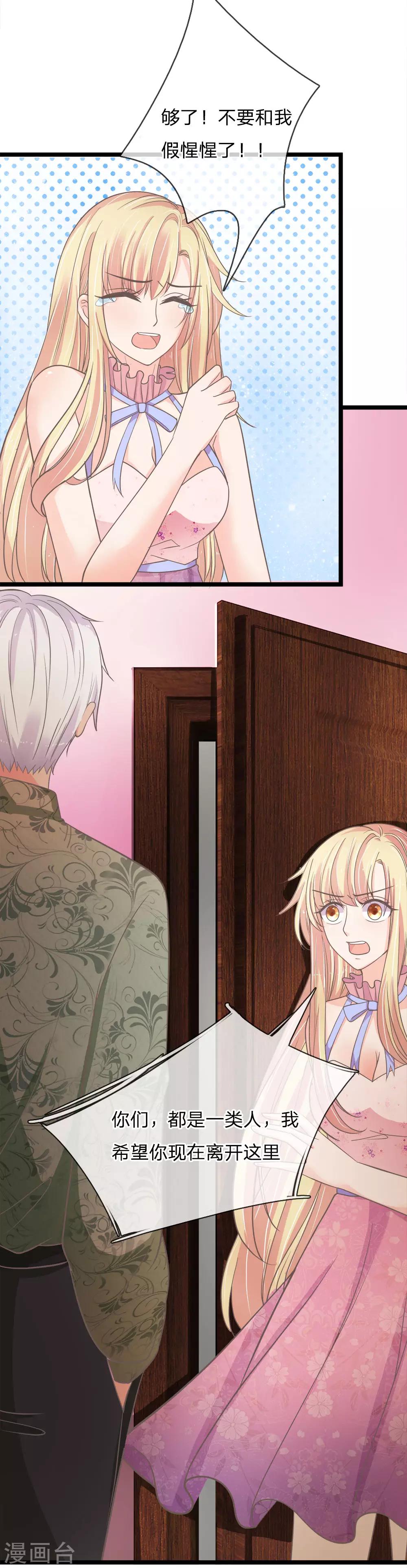 第166话 披着人皮的恶魔-第131话