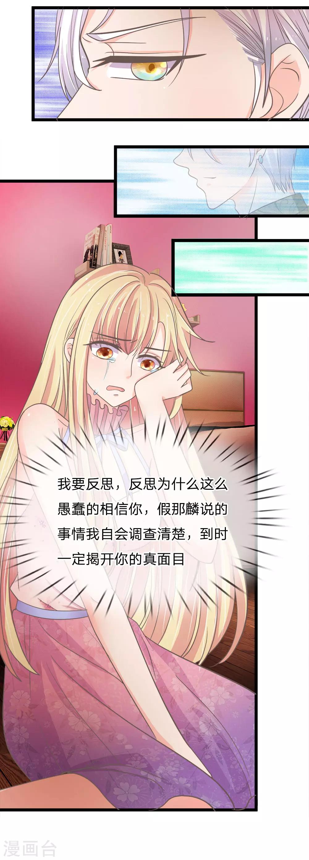 第166话 披着人皮的恶魔-第131话