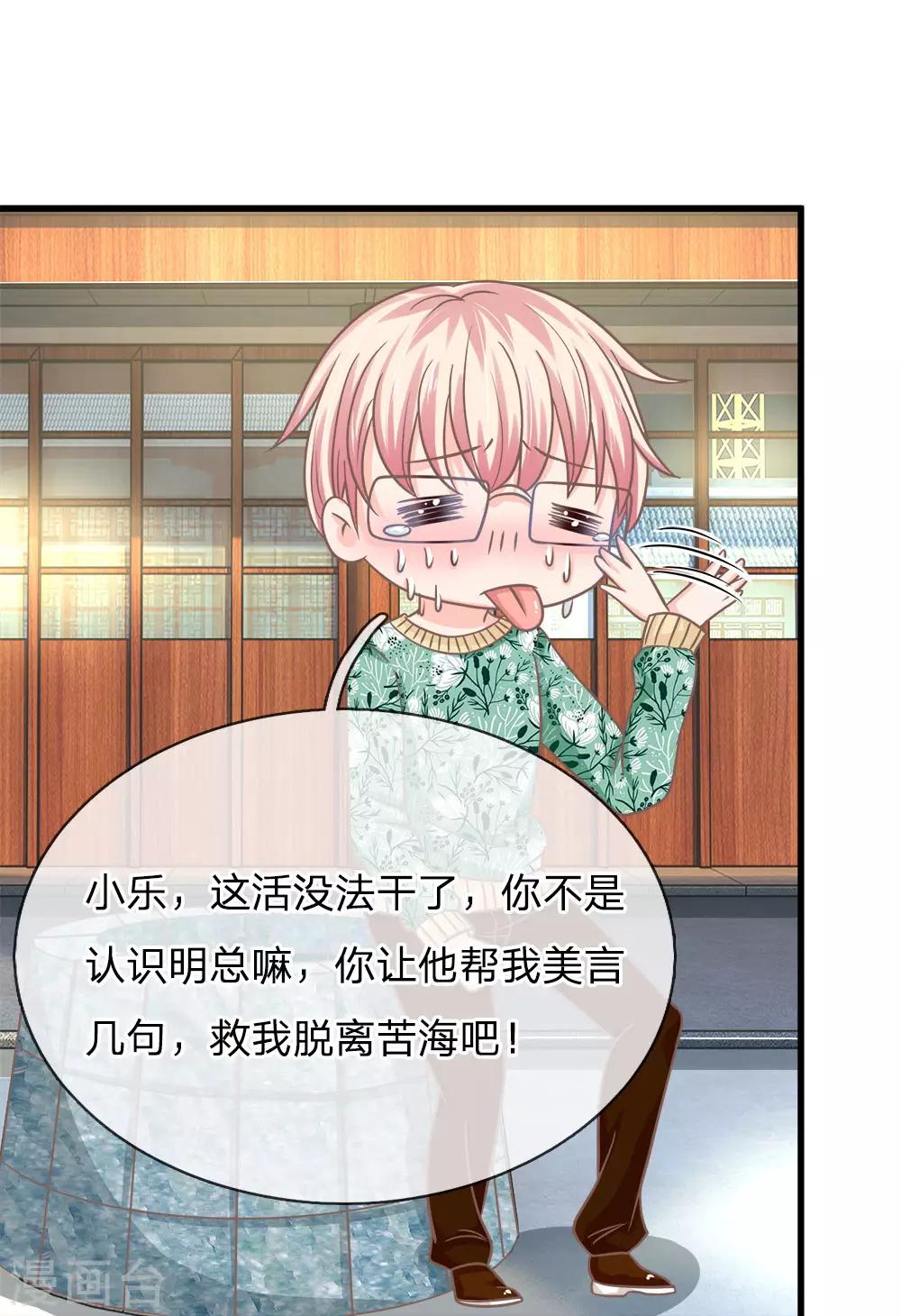 第168话 有鬼啊！-第133话