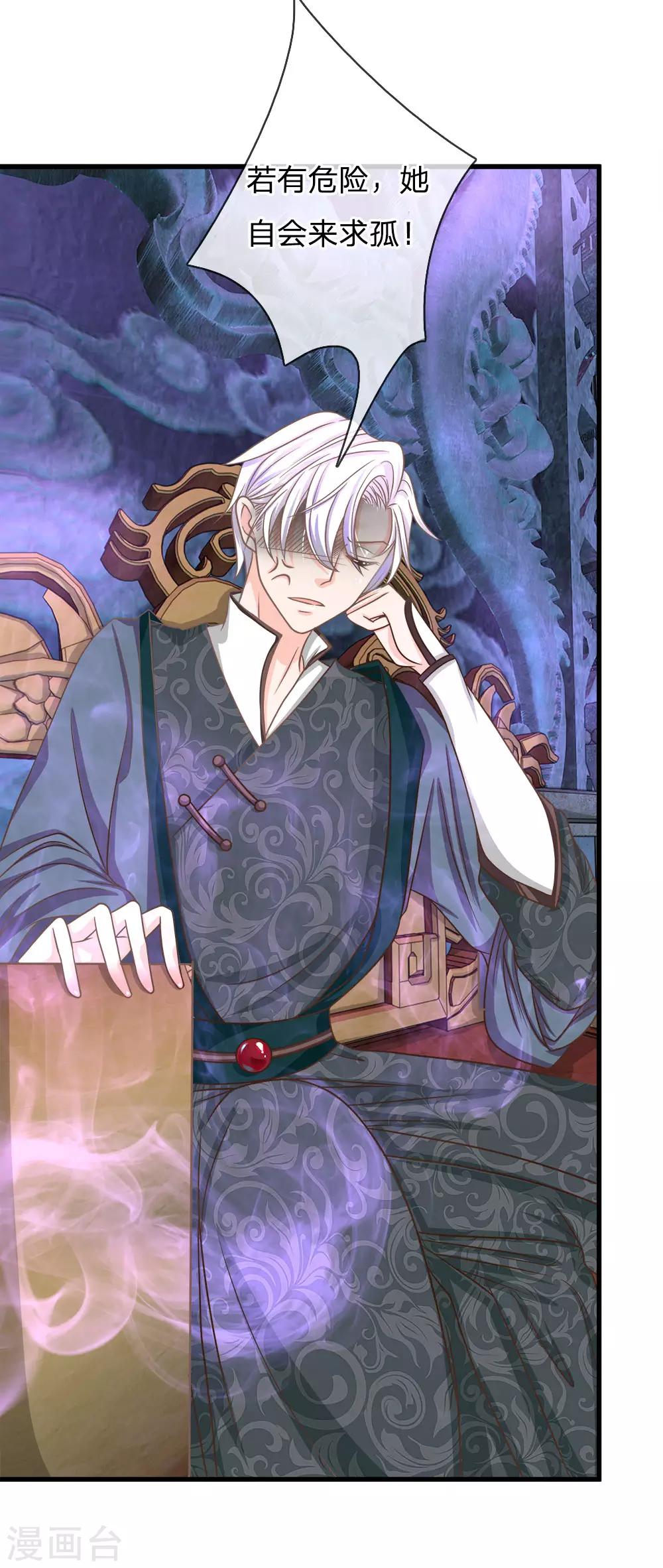 第168话 有鬼啊！-第133话