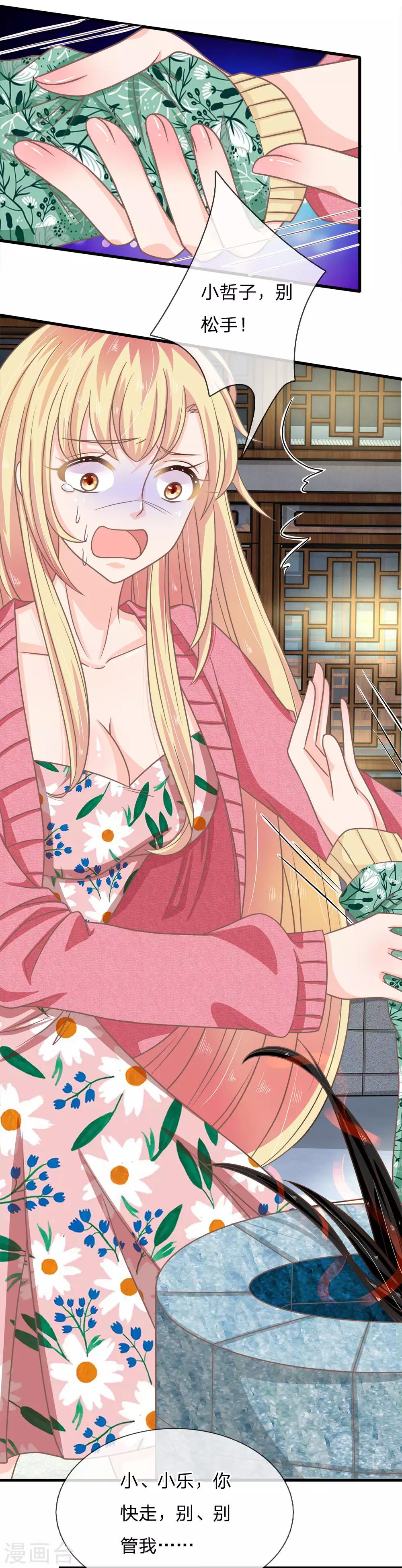 第168话 有鬼啊！-第133话