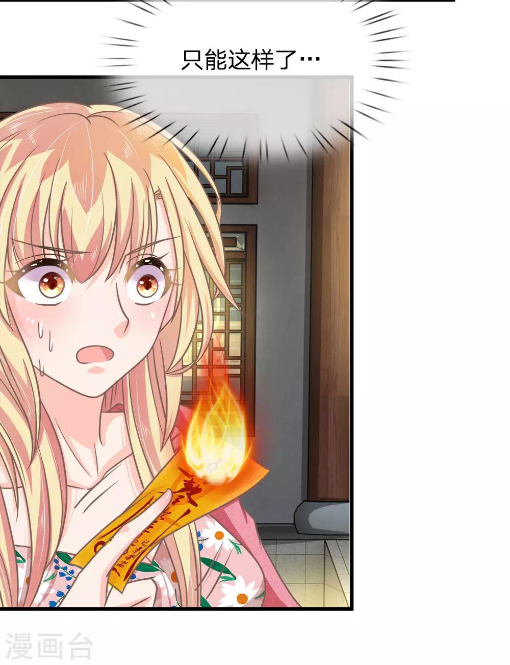 第168话 有鬼啊！-第133话