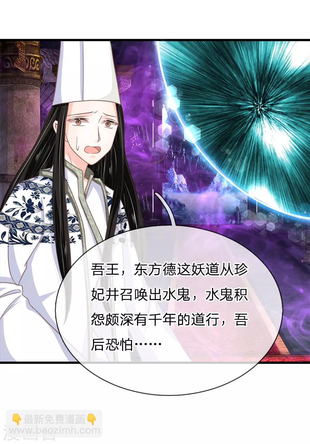 第168话 有鬼啊！-第133话