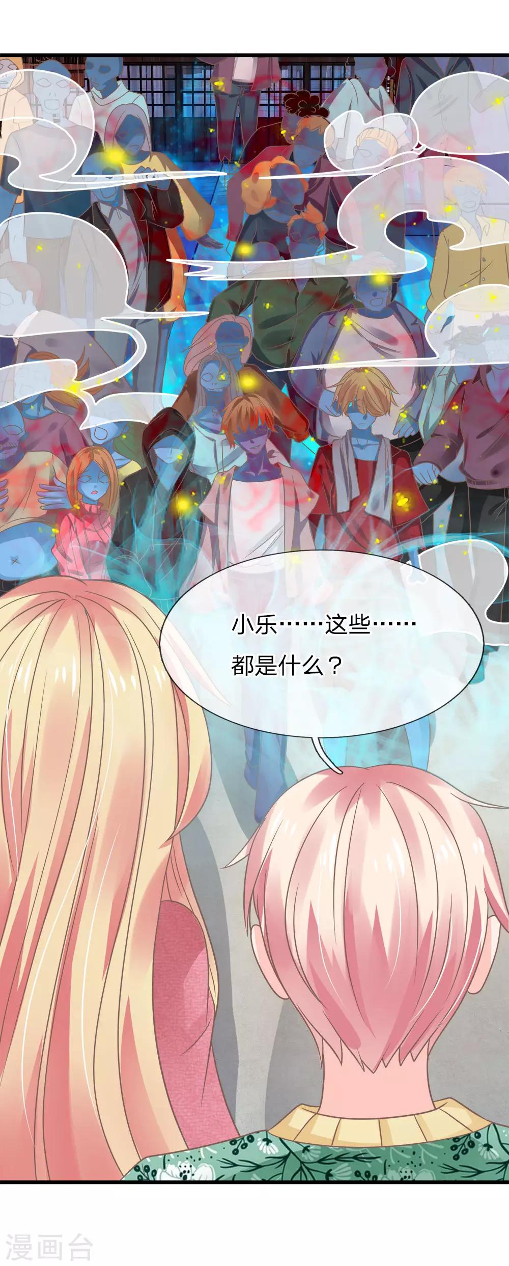 第170话 百鬼伏诛阵-第135话