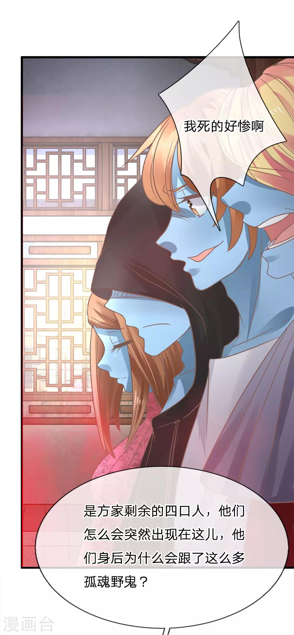 第170话 百鬼伏诛阵-第135话