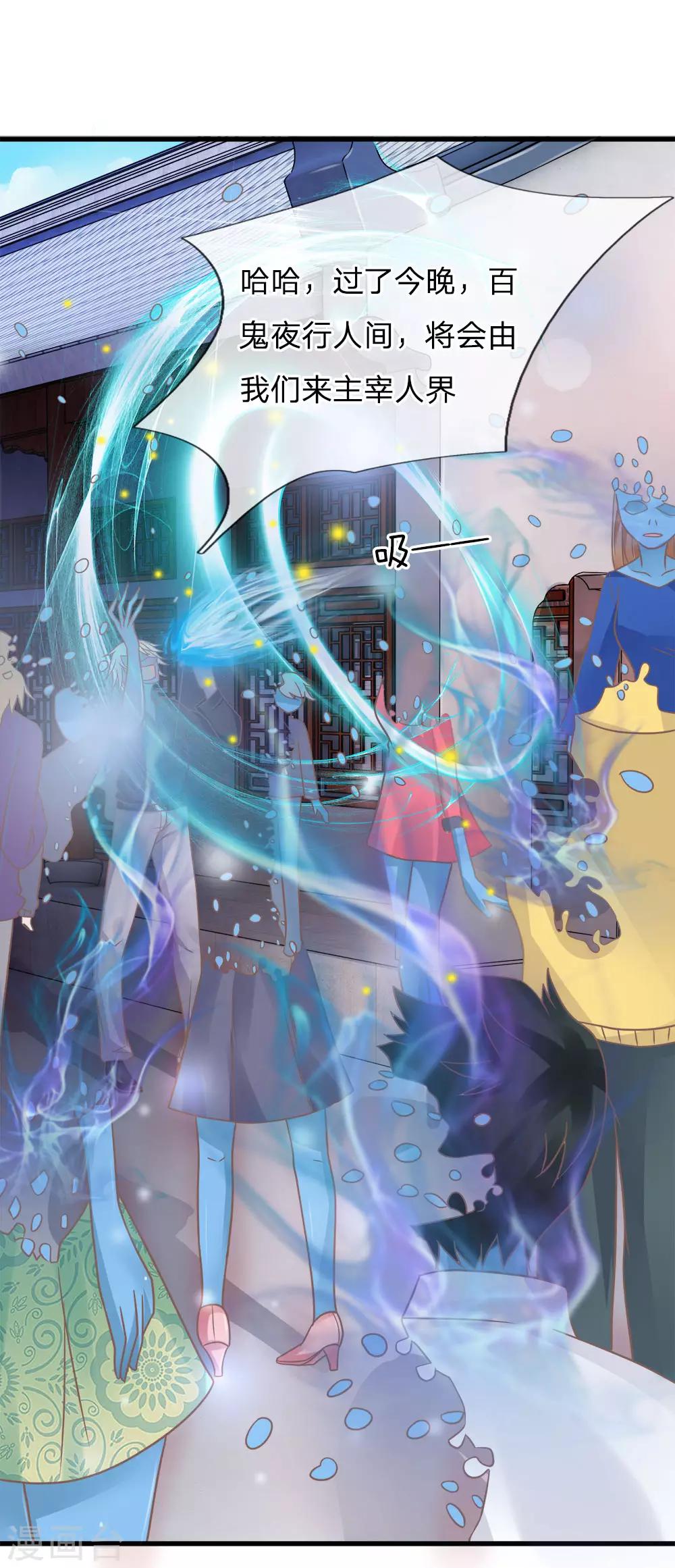 第170话 百鬼伏诛阵-第135话