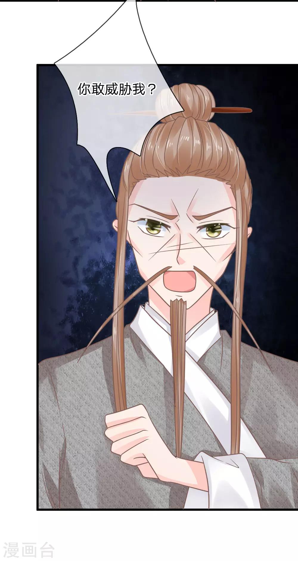 第170话 百鬼伏诛阵-第135话