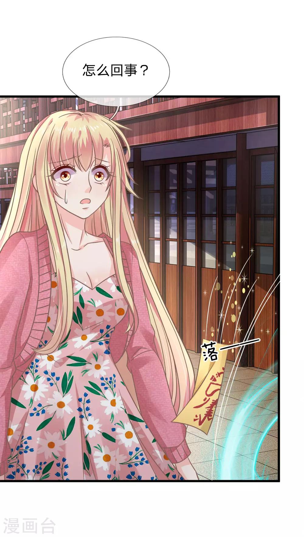 第170话 百鬼伏诛阵-第135话