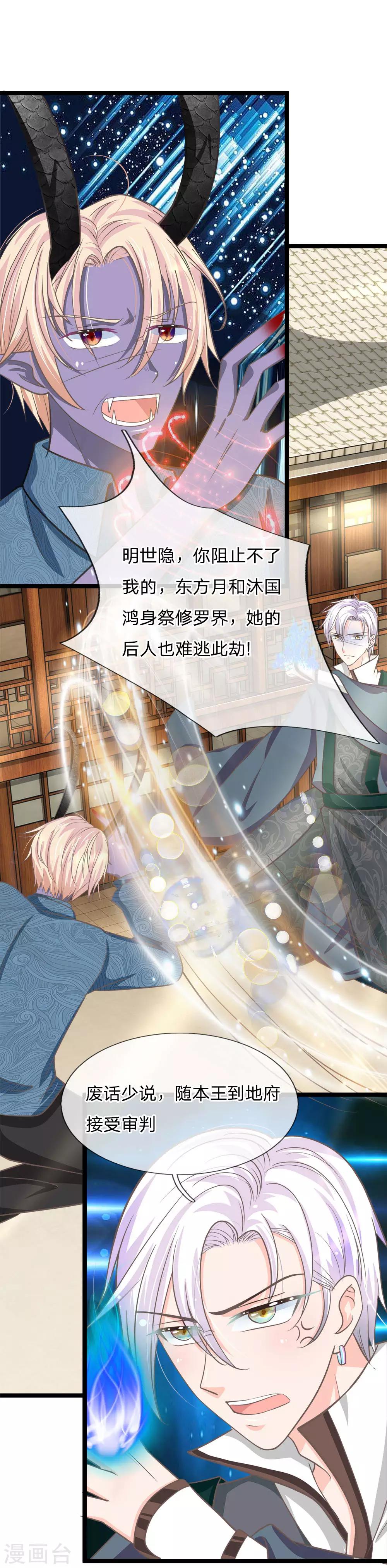 第172话 今日就是你的死期！-第137话