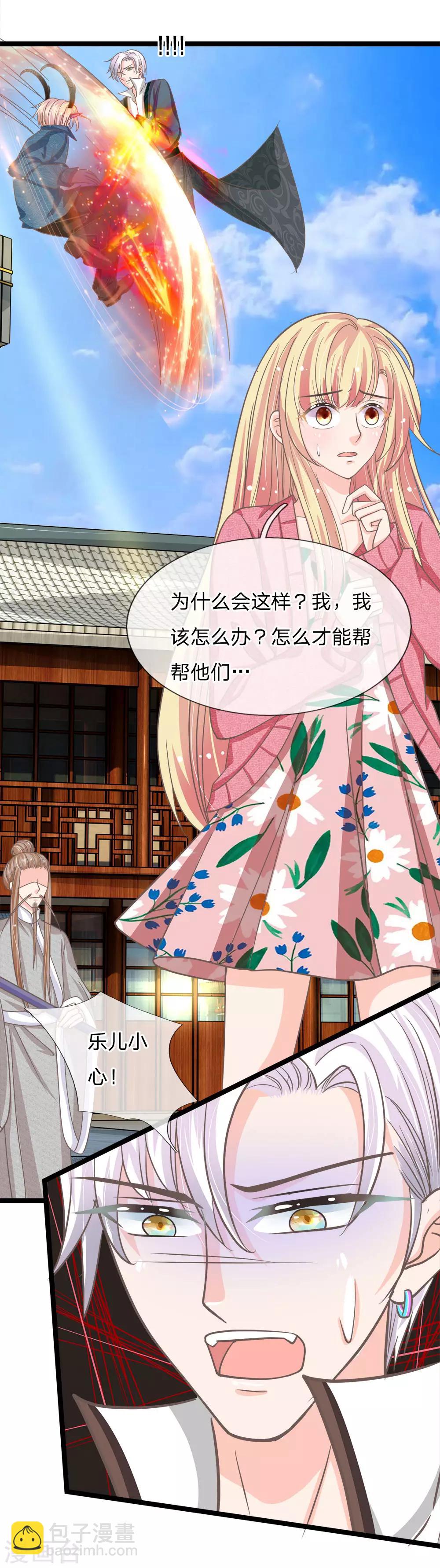 第172话 今日就是你的死期！-第137话