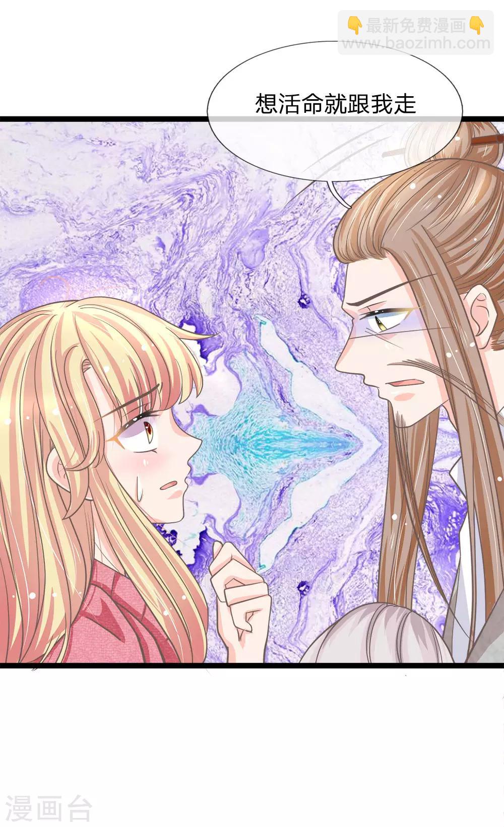 第172话 今日就是你的死期！-第137话