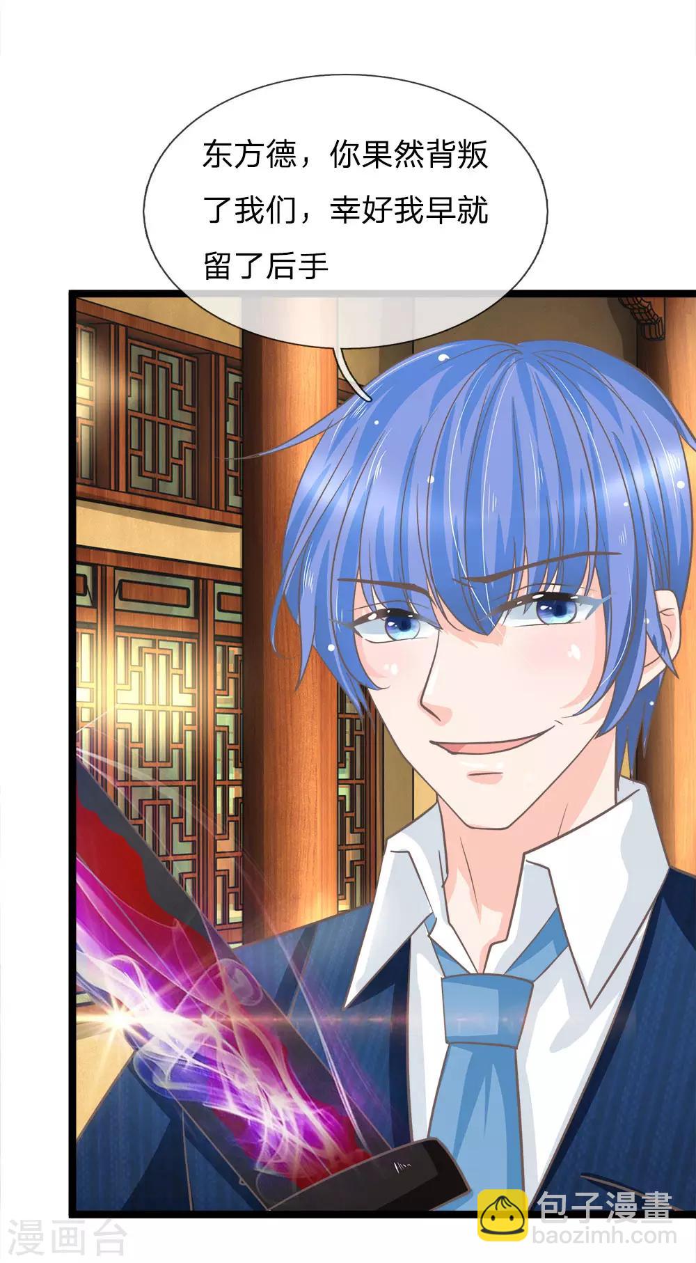 第172话 今日就是你的死期！-第137话