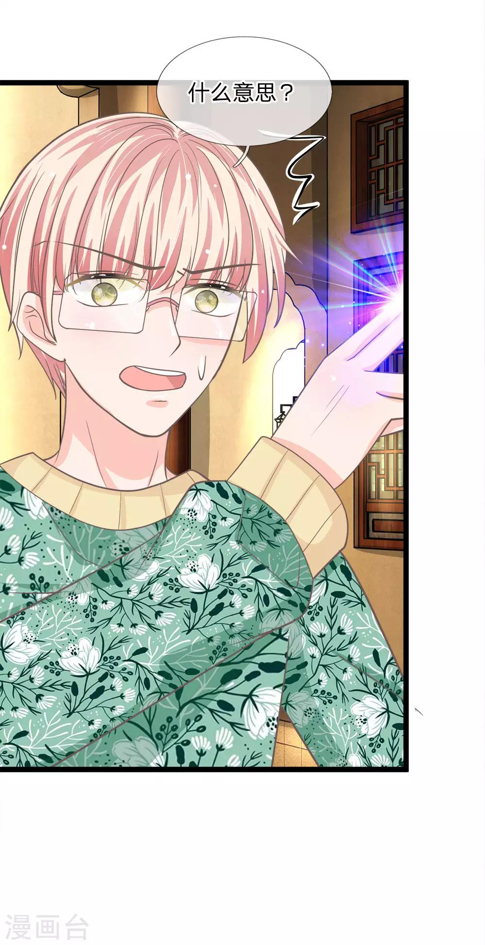 第172话 今日就是你的死期！-第137话