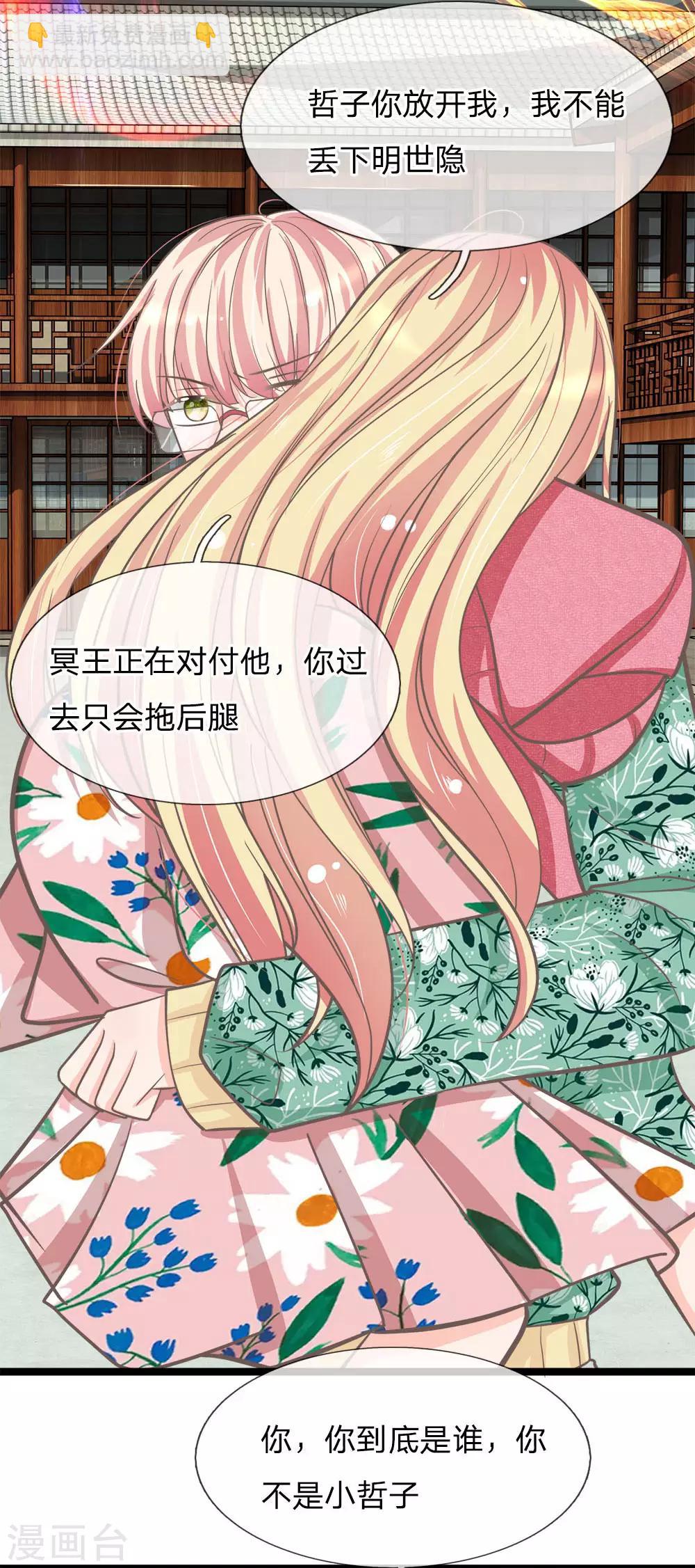 第172话 今日就是你的死期！-第137话