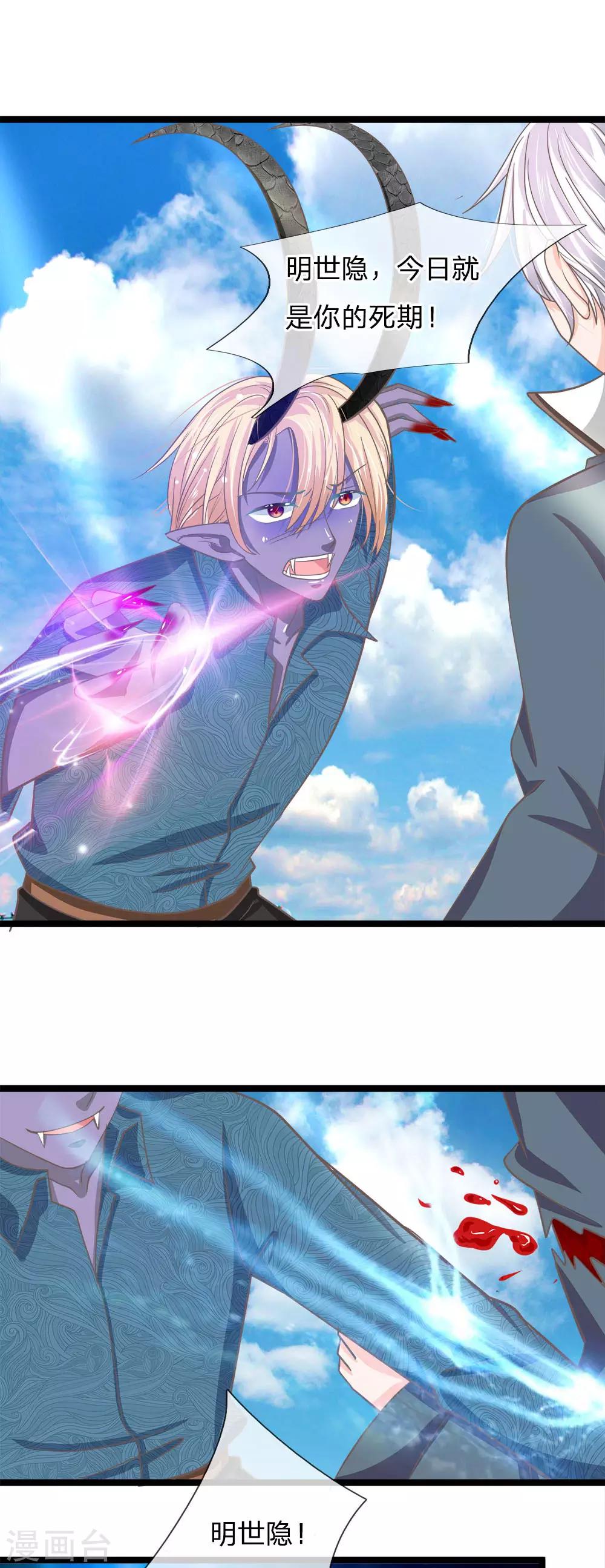 第172话 今日就是你的死期！-第137话