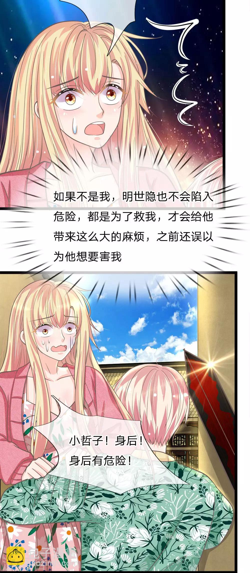 第172话 今日就是你的死期！-第137话